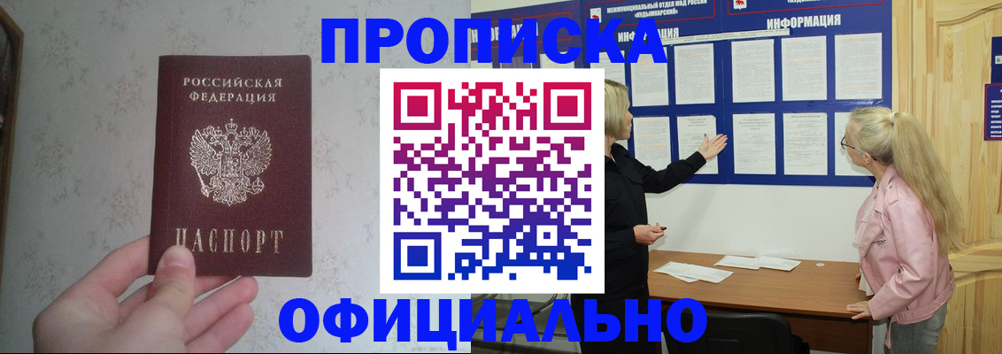 временная регистрация законно в Сунже