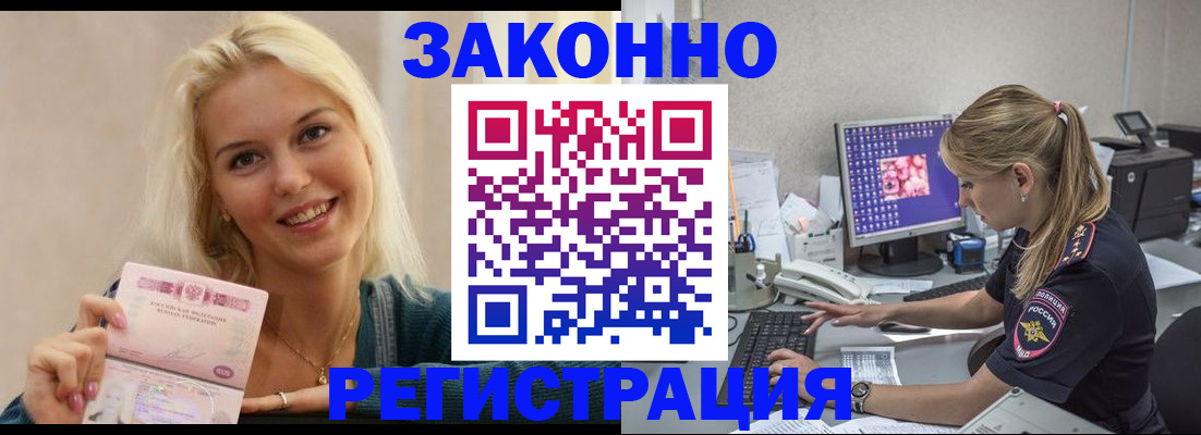 где прописаться в Сунже